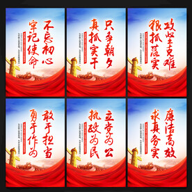 党建展板