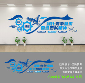 企业文化墙