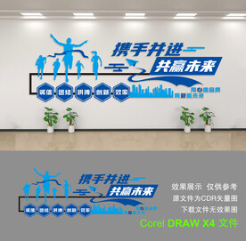 企业文化墙