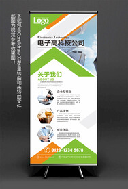 企业易拉宝模板