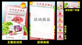 美食海报