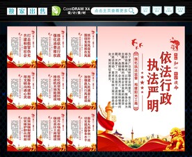 工商局 