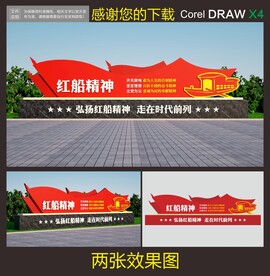 红船精神雕塑