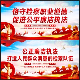 检察院文化