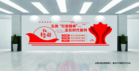 红船精神