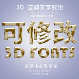 立体字
