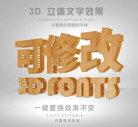 立体字