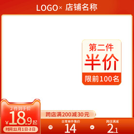 橙色主图