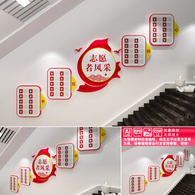 志愿者风采