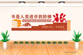 书是人类进步的阶梯