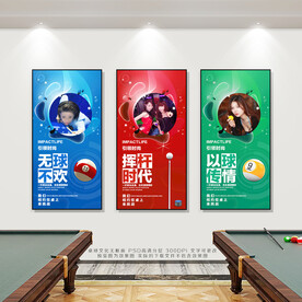 台球海报