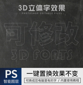 粉笔字体
