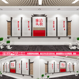 廉洁从教