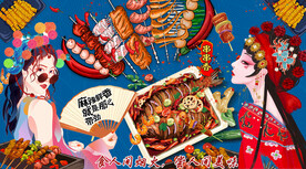 国潮烤鱼撸串美食