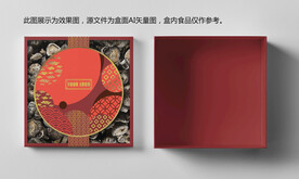 干货礼品包装盒