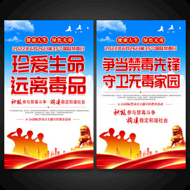 禁毒海报图片