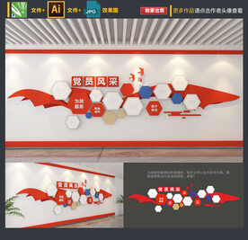 党员风采墙
