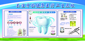 牙科广告医院