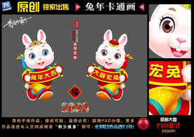 2023兔年