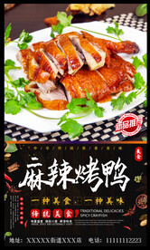 烤鸭