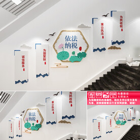 依法纳税