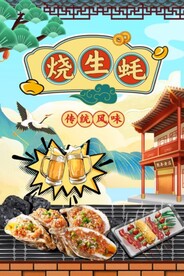 生蚝图片