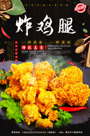 烤鸡腿