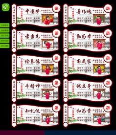 中国梦 公益广告