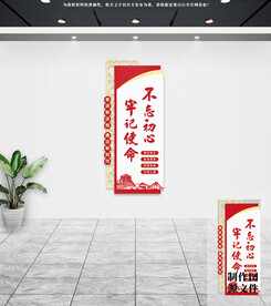 党建文化墙