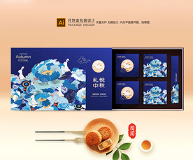 月饼包装 中秋礼盒