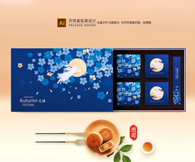 月饼包装 中秋礼盒