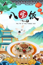 招贴