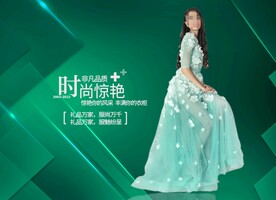 礼服海报