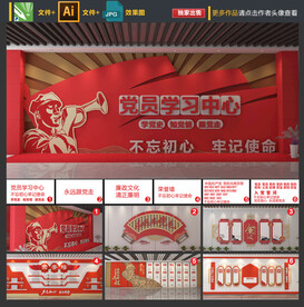 党建展厅