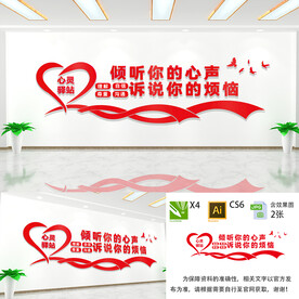 心灵驿站