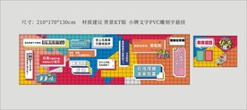 商场网红墙
