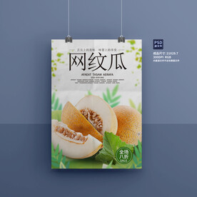 哈密瓜