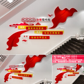 推进社会治理现代化