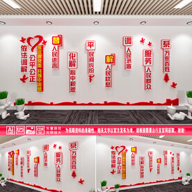 人民调解标语