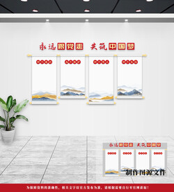 党建文化墙