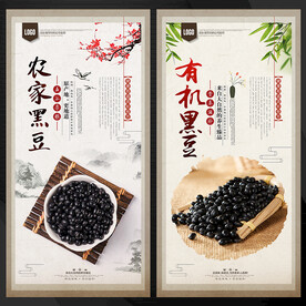 黑豆