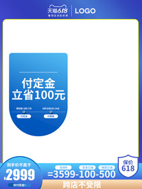 蓝色主图