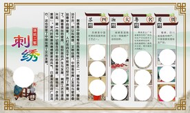 刺绣