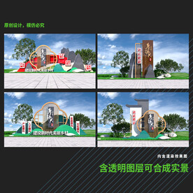 乡村振兴