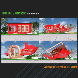 价值观雕塑