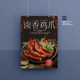 鸡爪