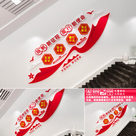 新征程