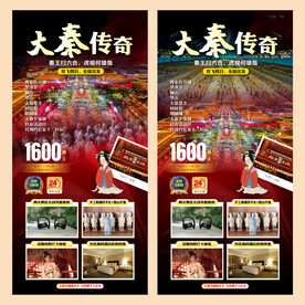 大秦传奇
