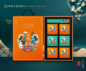月饼包装 中秋礼盒