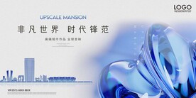 房地产广告